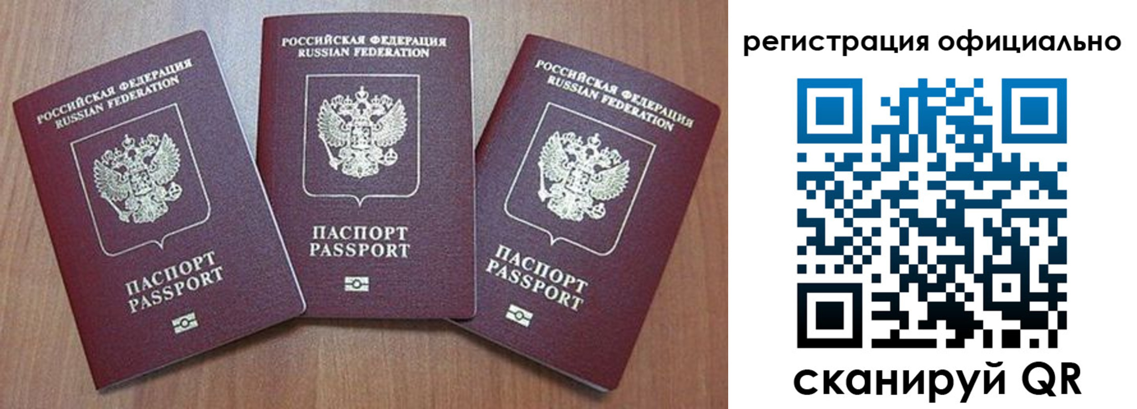 временная регистрация в Тереке