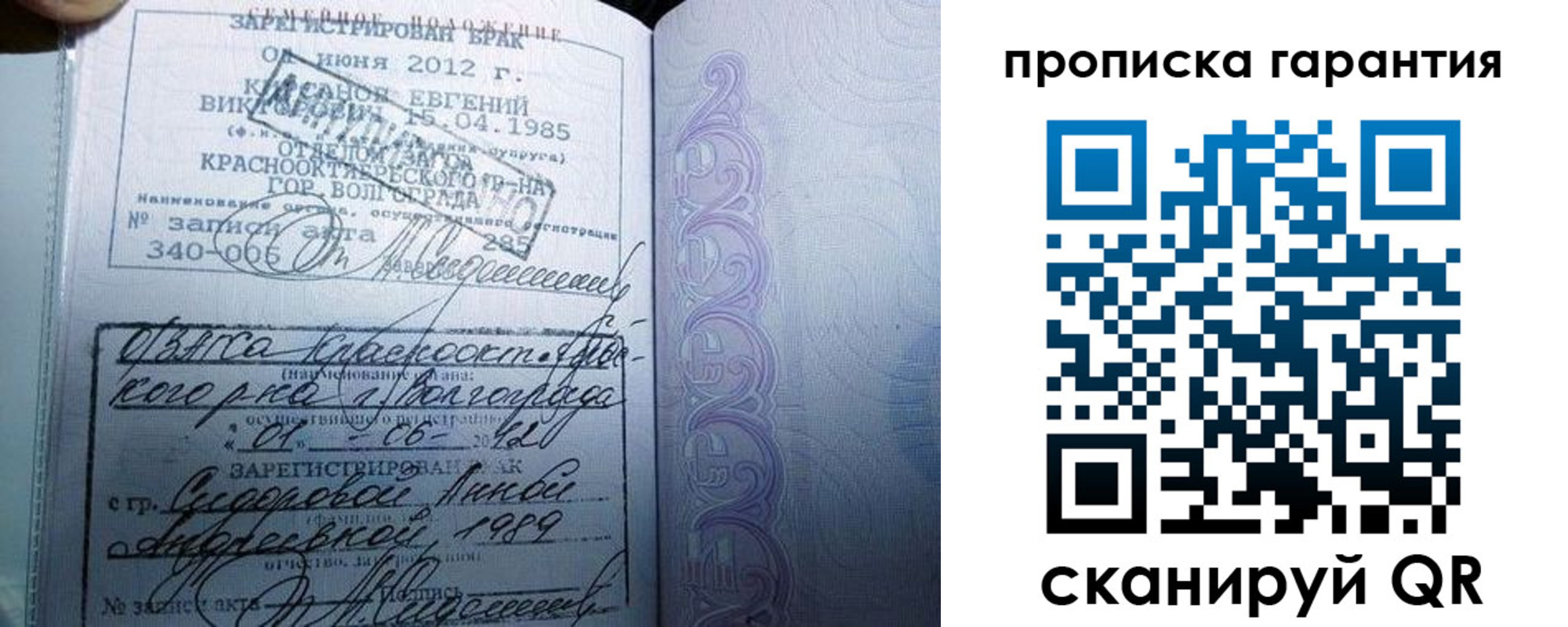 прописка в Тереке