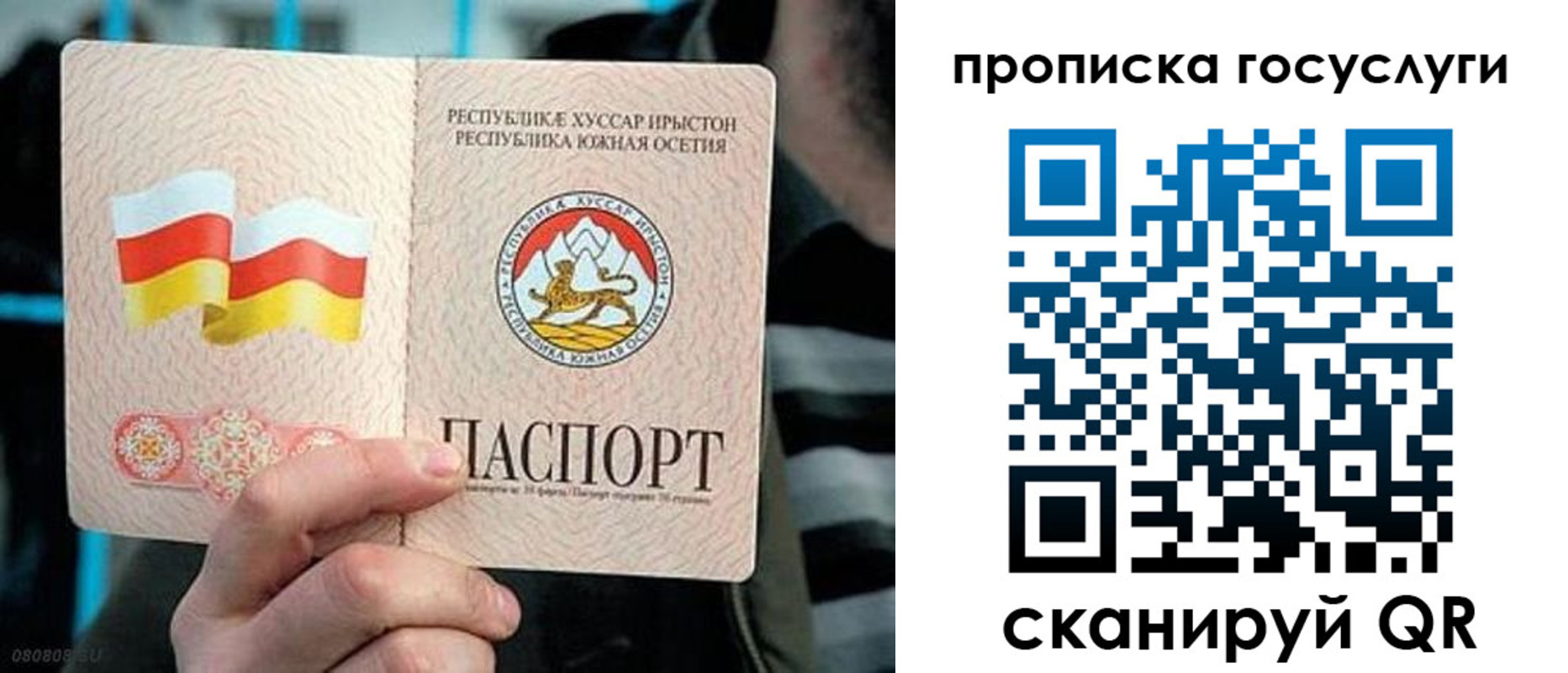 прописка для школы в Тереке