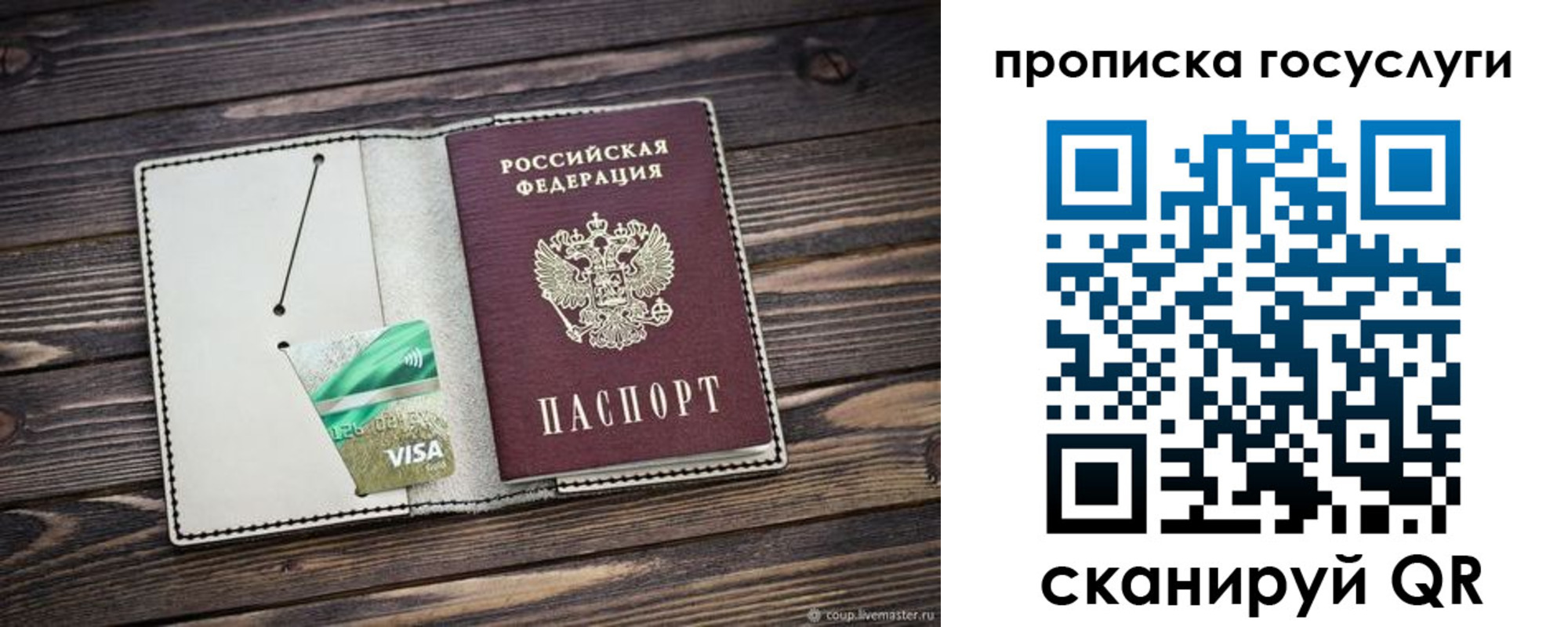 прописка регистрация в Тереке
